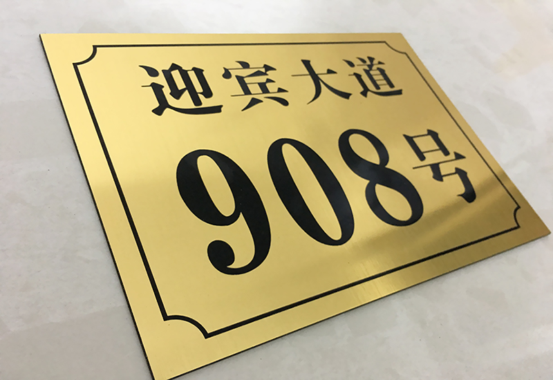 雙色板標(biāo)識牌