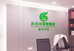 搶占市場，企業(yè)文化墻先行，大公司如何拓展異地業(yè)務？