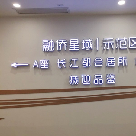 武漢長江都會廣告工程