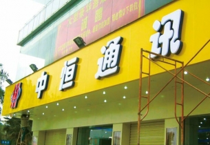 LED發光字招牌如何做好防水措施？