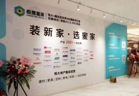 “省心”企業文化墻為你打造一站式線下銷售體驗