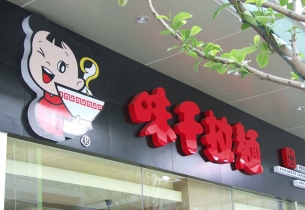 門頭招牌制作安裝需要注意的6個事項