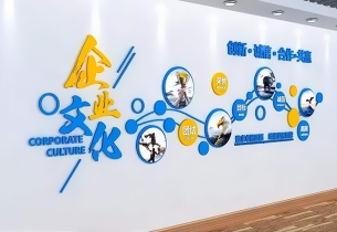 企業文化墻建設對企業發展和團隊建設的重要意義